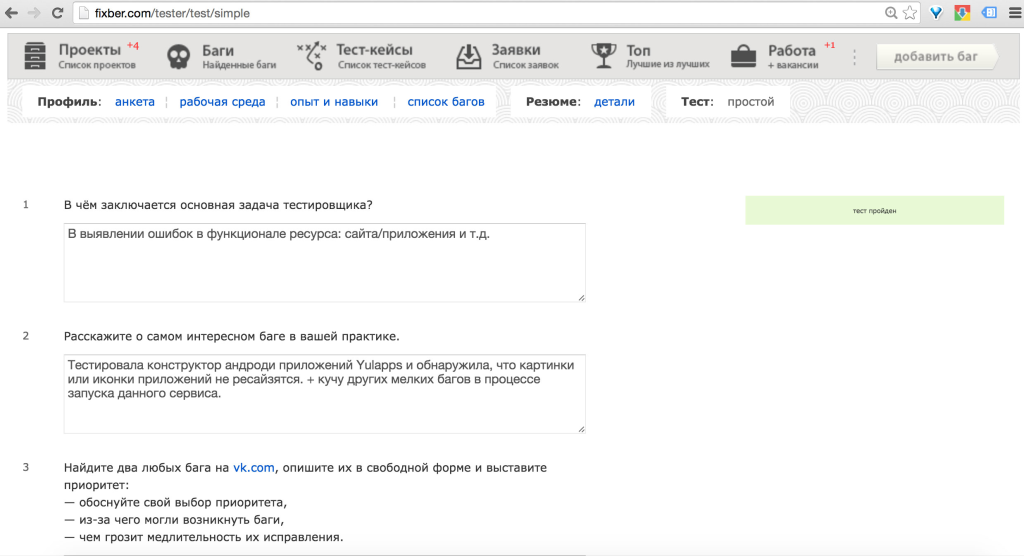 Как Найти Баги На Сайтах Интернет Магазинов