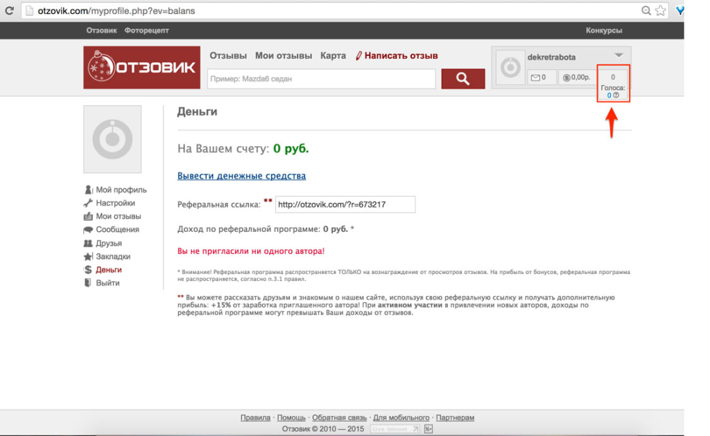 Отзывы О Интернет Магазине Отзовик